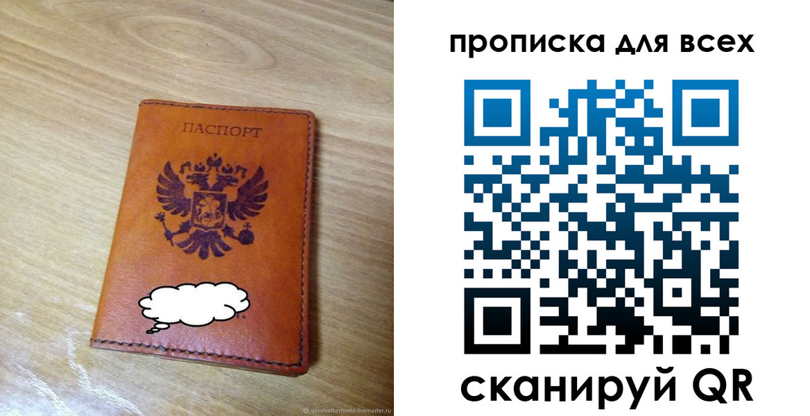 прописка от собственника в Южно-Сухокумске