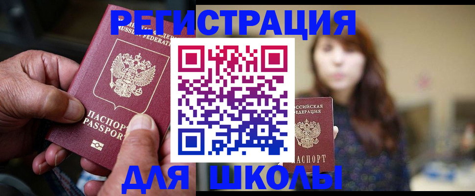 прописка иностранных граждан в Южно-Сухокумске