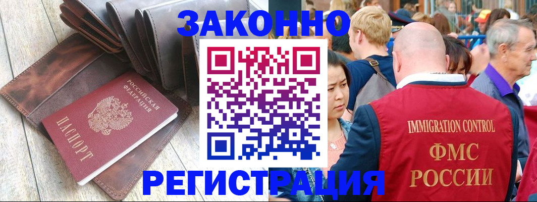 временная регистрация в квартире в Южно-Сухокумске