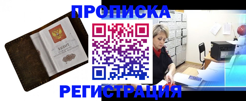 временная регистрация адрес в Южно-Сухокумске