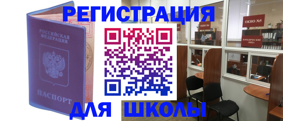 временная регистрация 2025 в Южно-Сухокумске