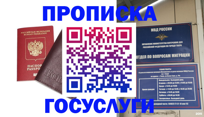 временная регистрация госуслуги в Южно-Сухокумске