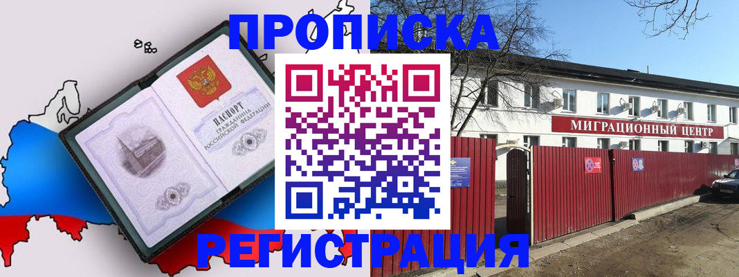 прописка паспорт в Южно-Сухокумске