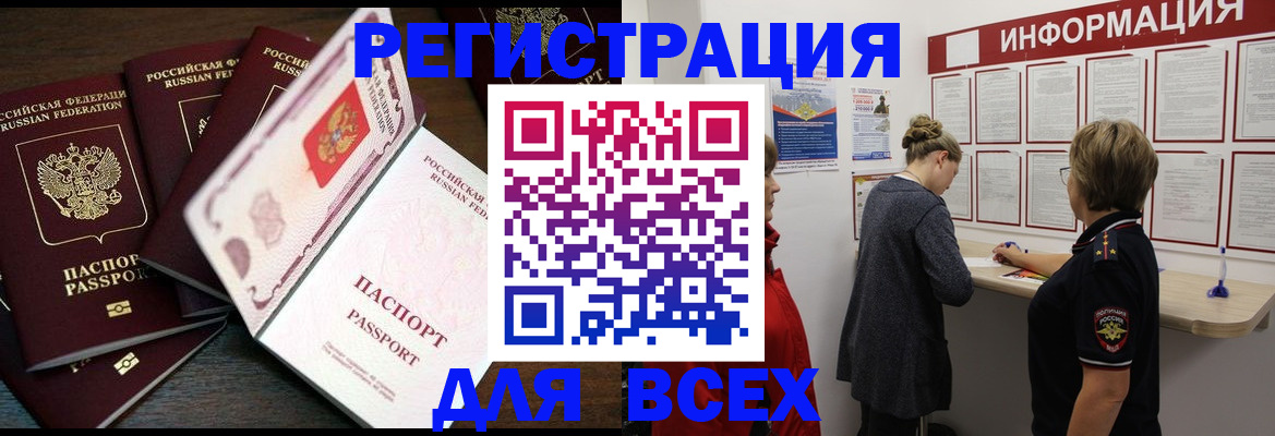 временная регистрация поиск в Южно-Сухокумске