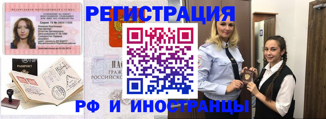 временная регистрация надежно в Южно-Сухокумске