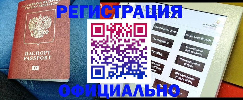прописка для школы в Южно-Сухокумске